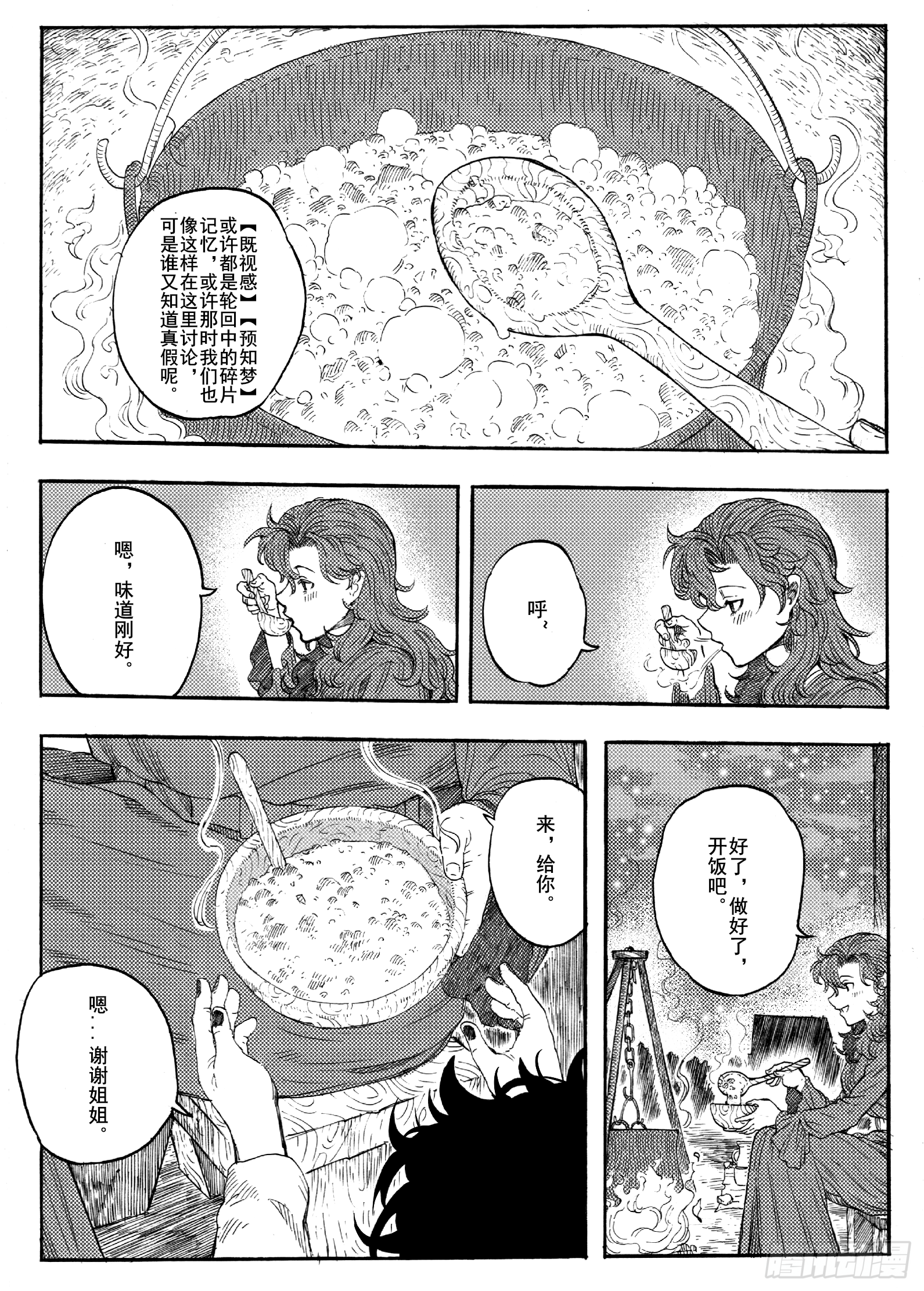 第十九话6