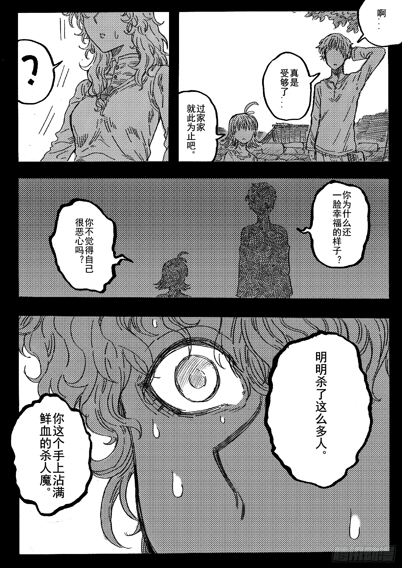 第十二话2