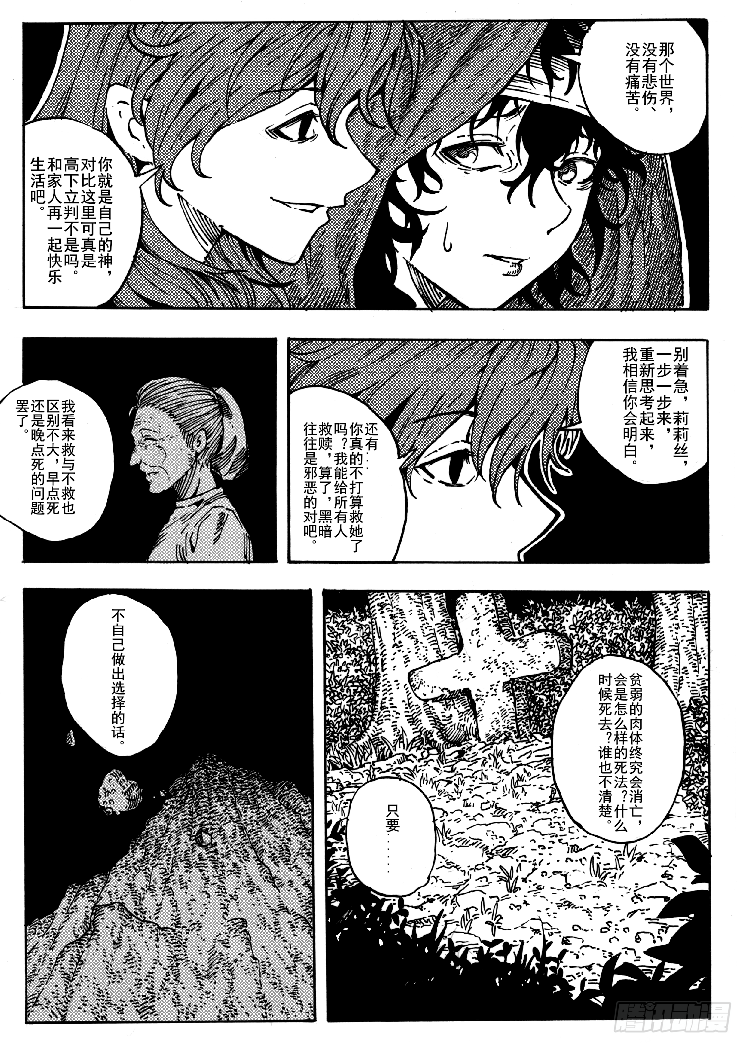 第十三话25