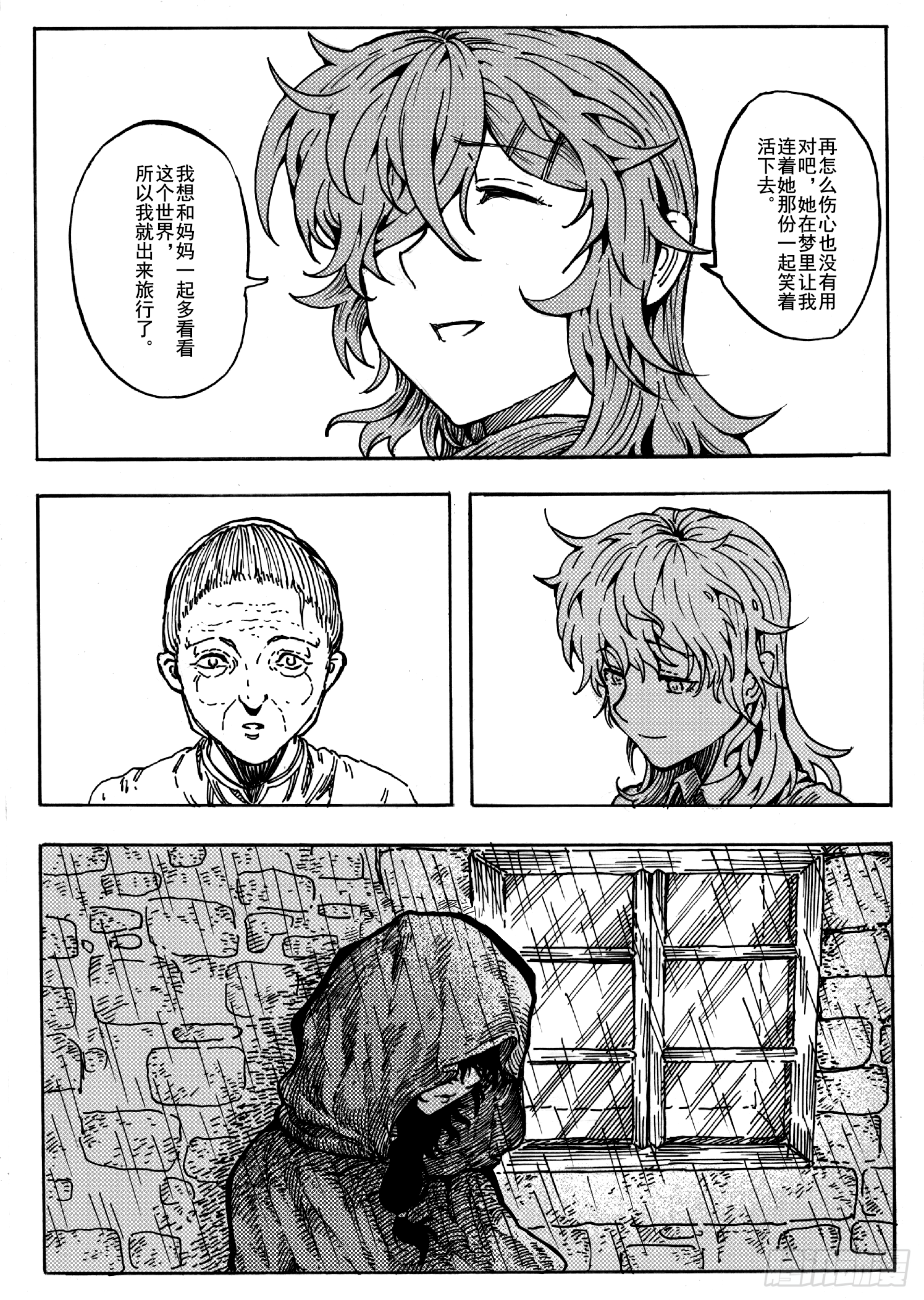 第十三话20
