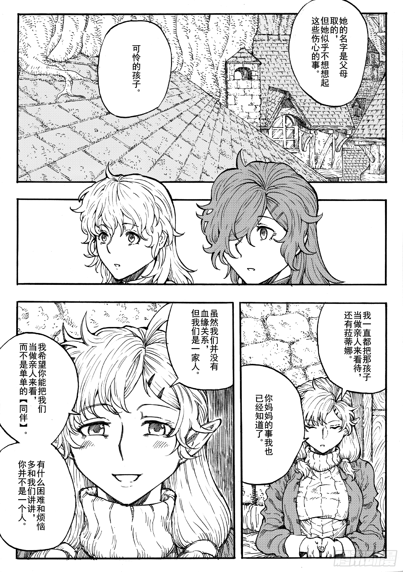 第十七话2
