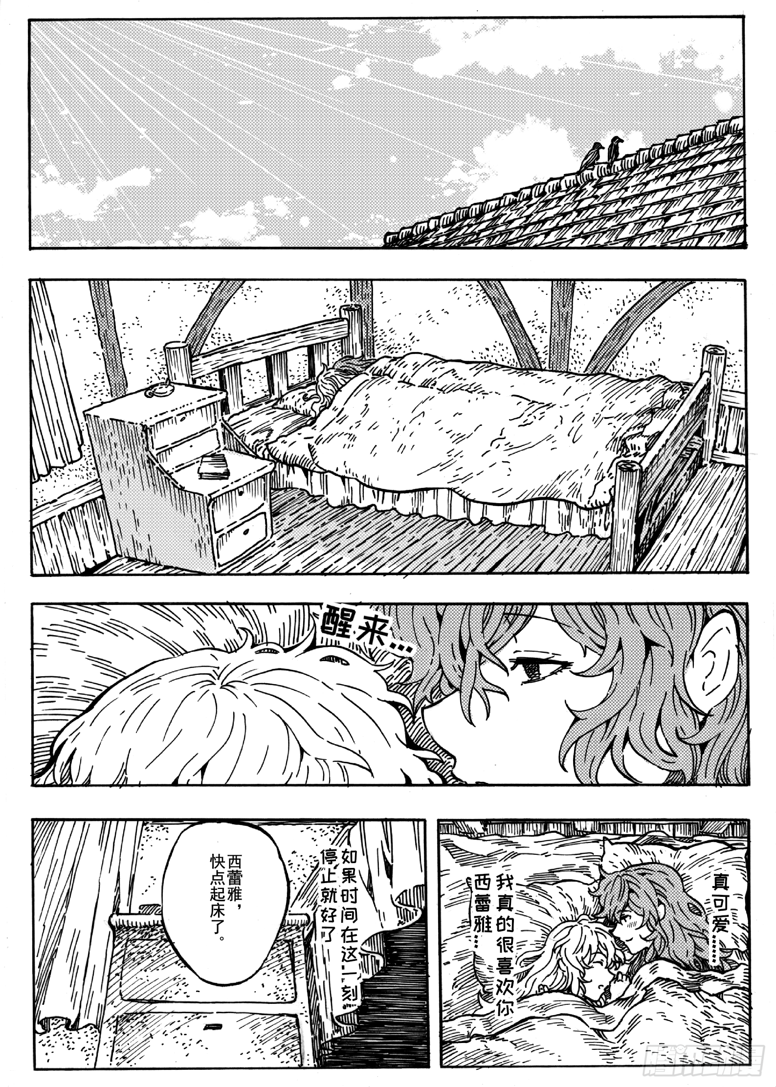 第十四话13