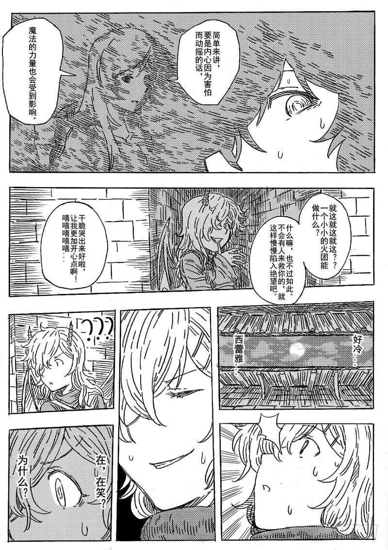 第六话12