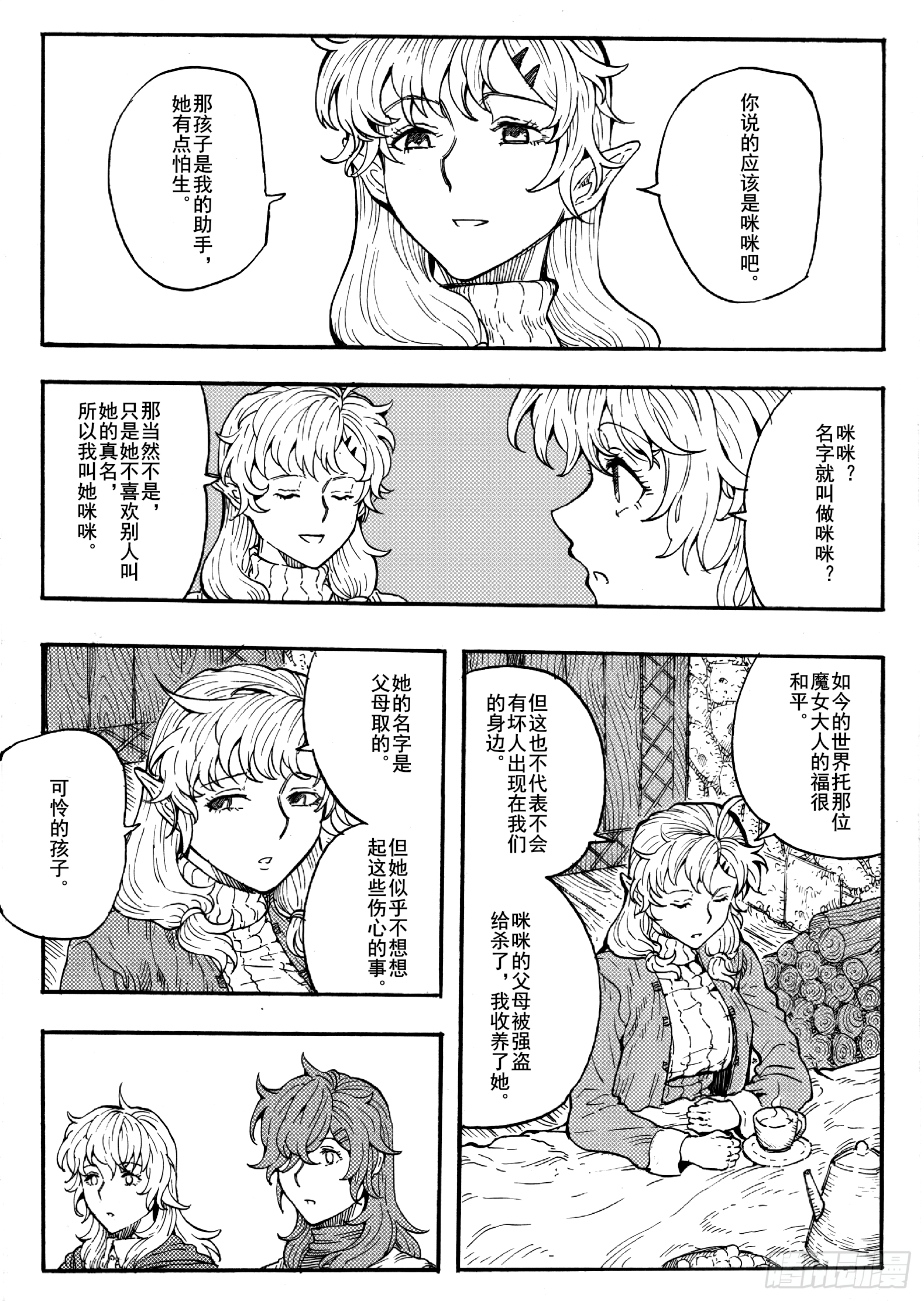 第十六话39