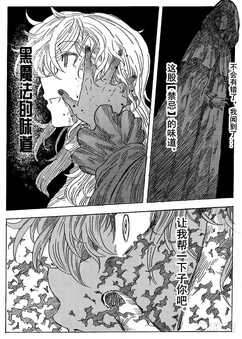 第八话21