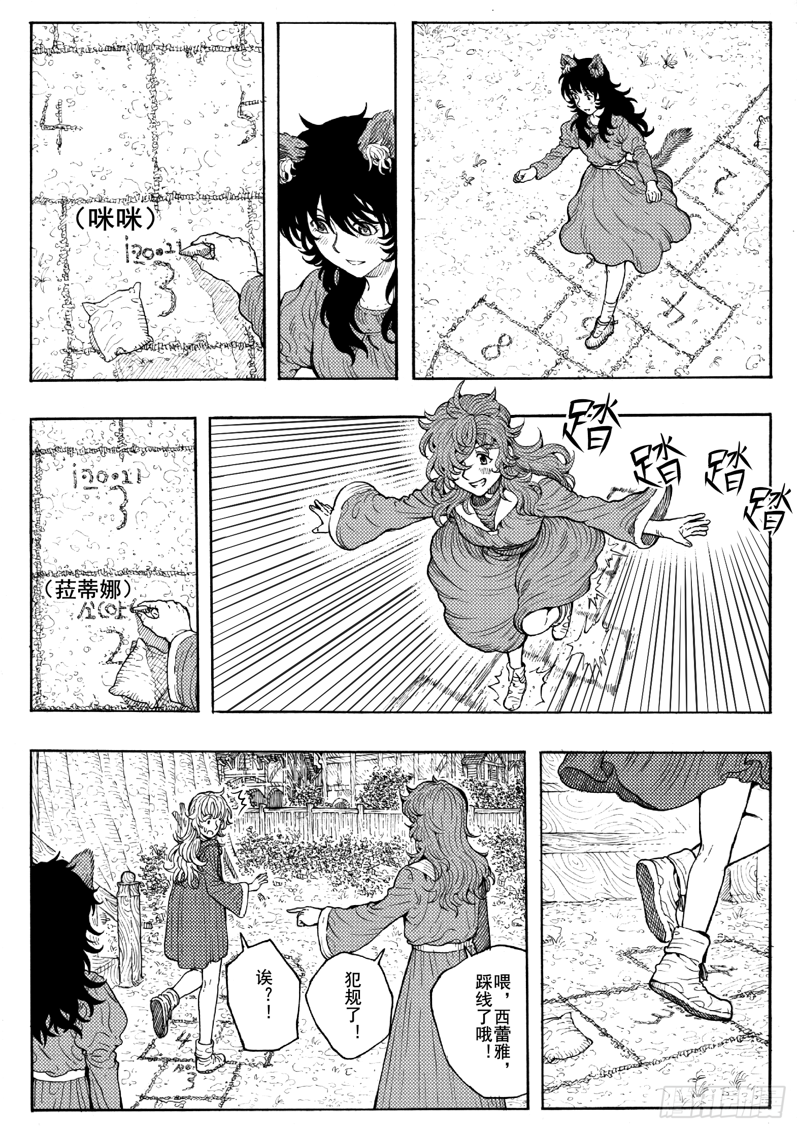 第二十话4