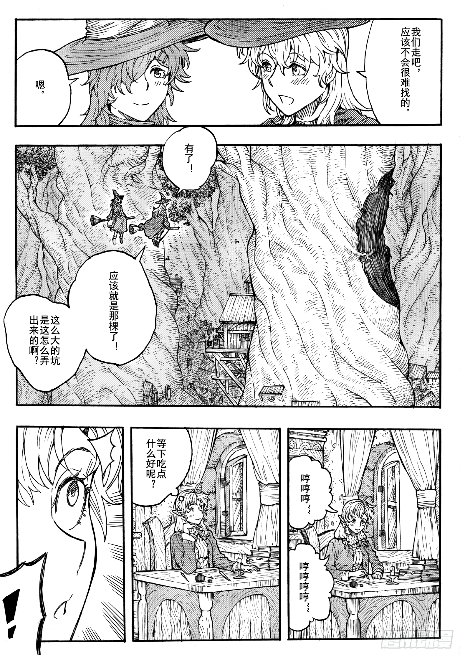第十六话29