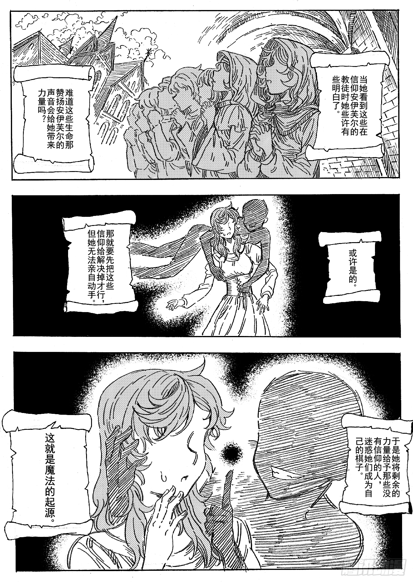 第九话12