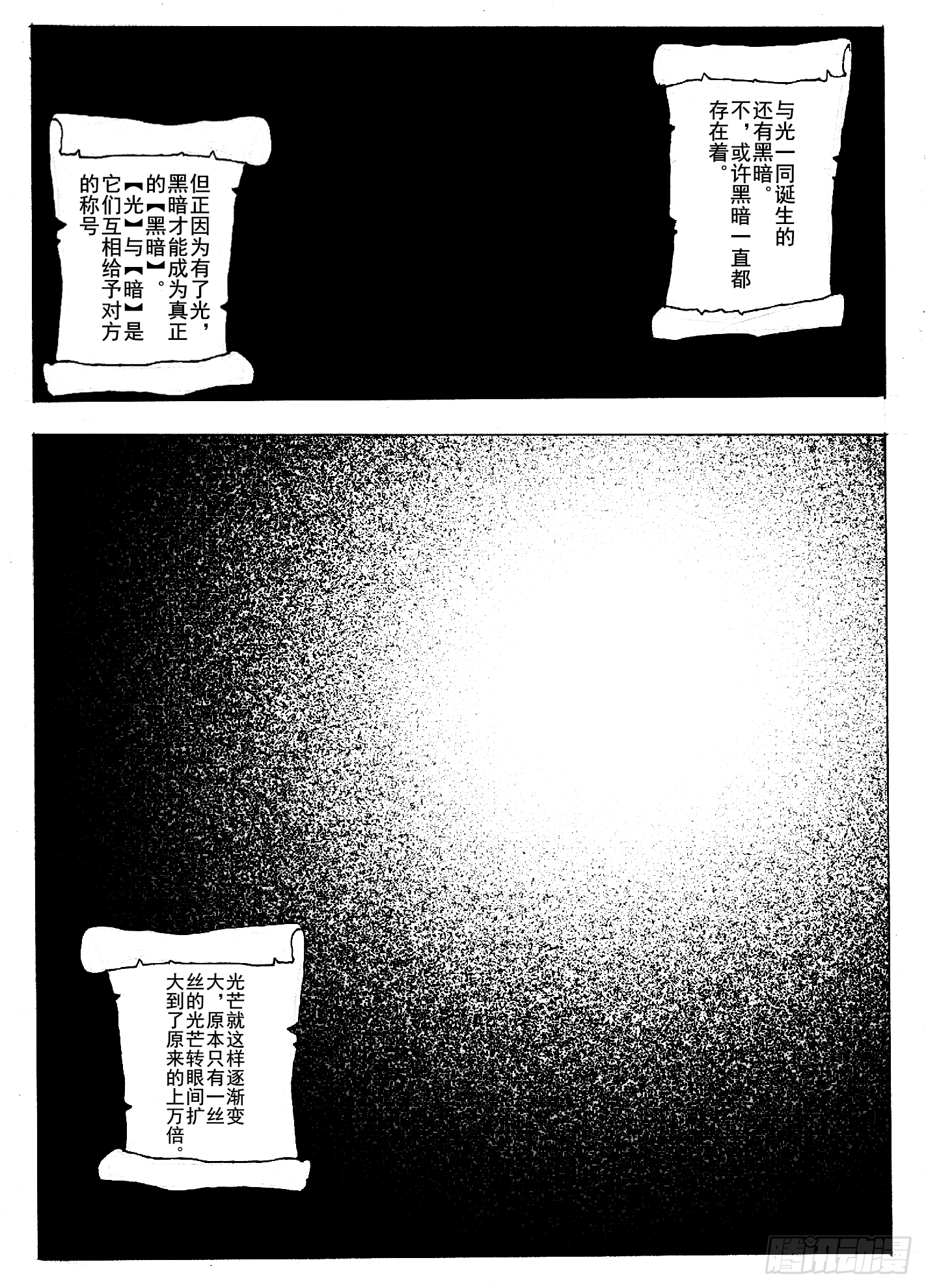 第九话4