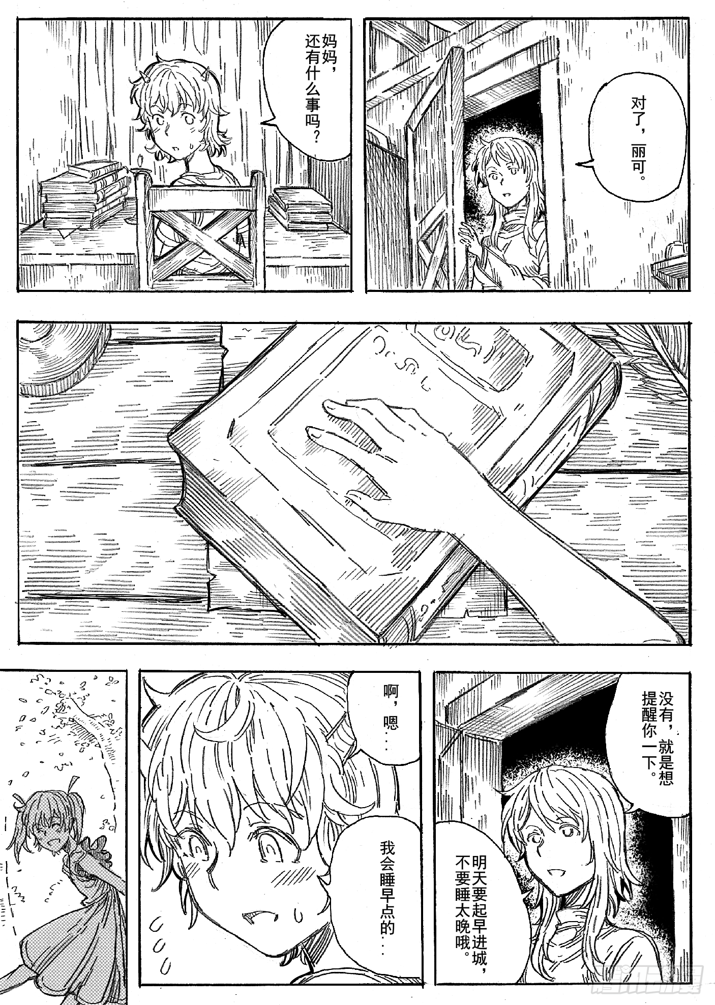 第九话22