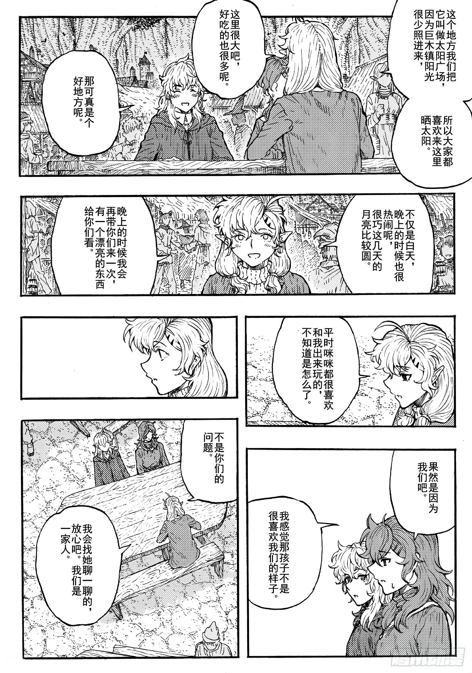 第十七话23