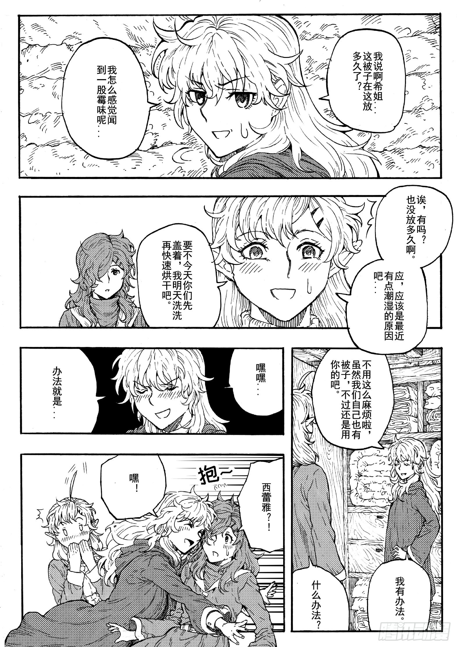 第十七话8