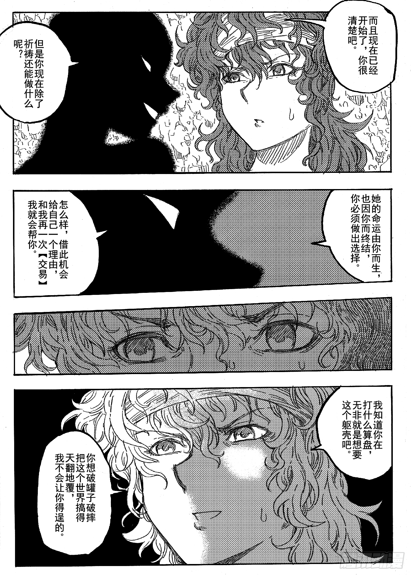 第十二话7