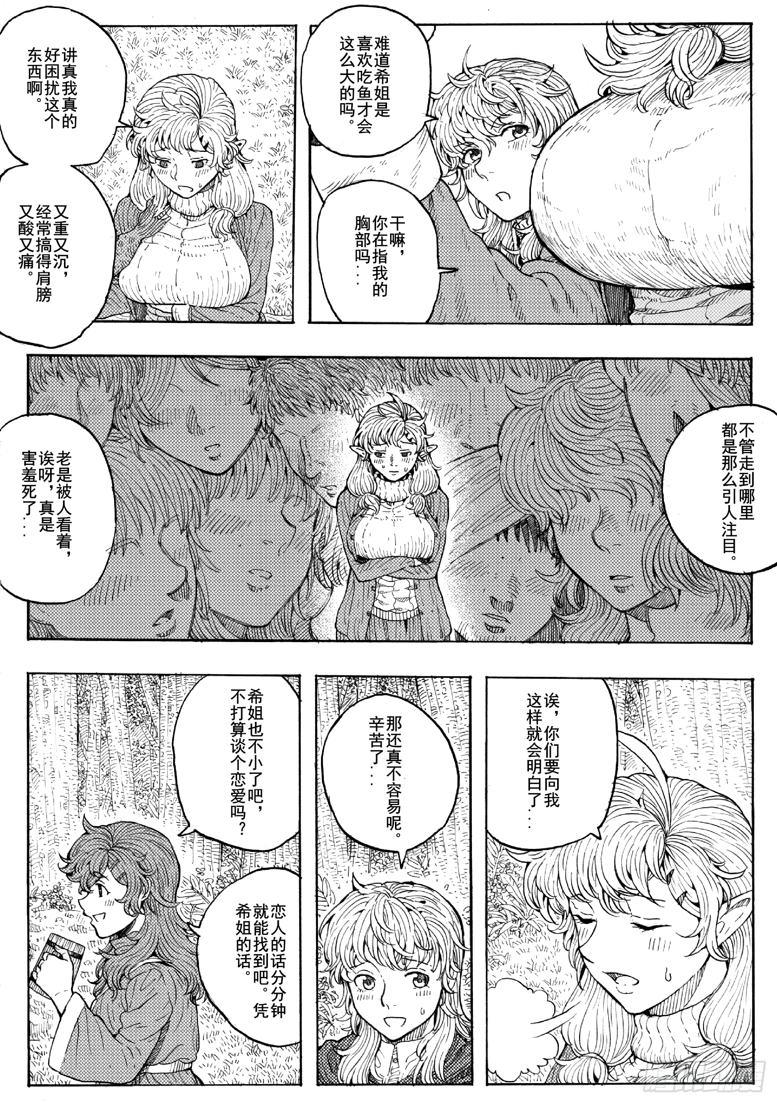 第二十话13
