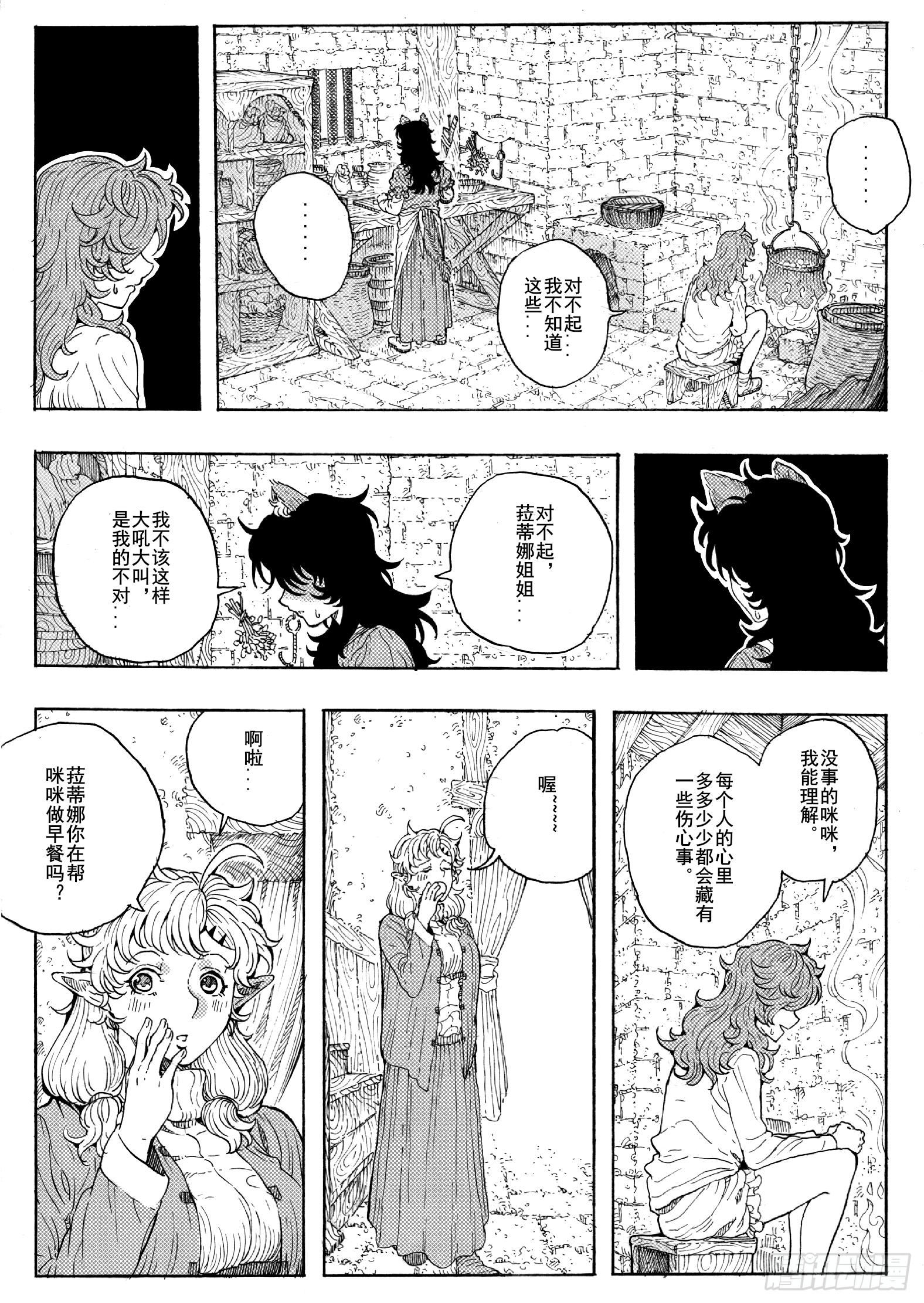 第十九话16
