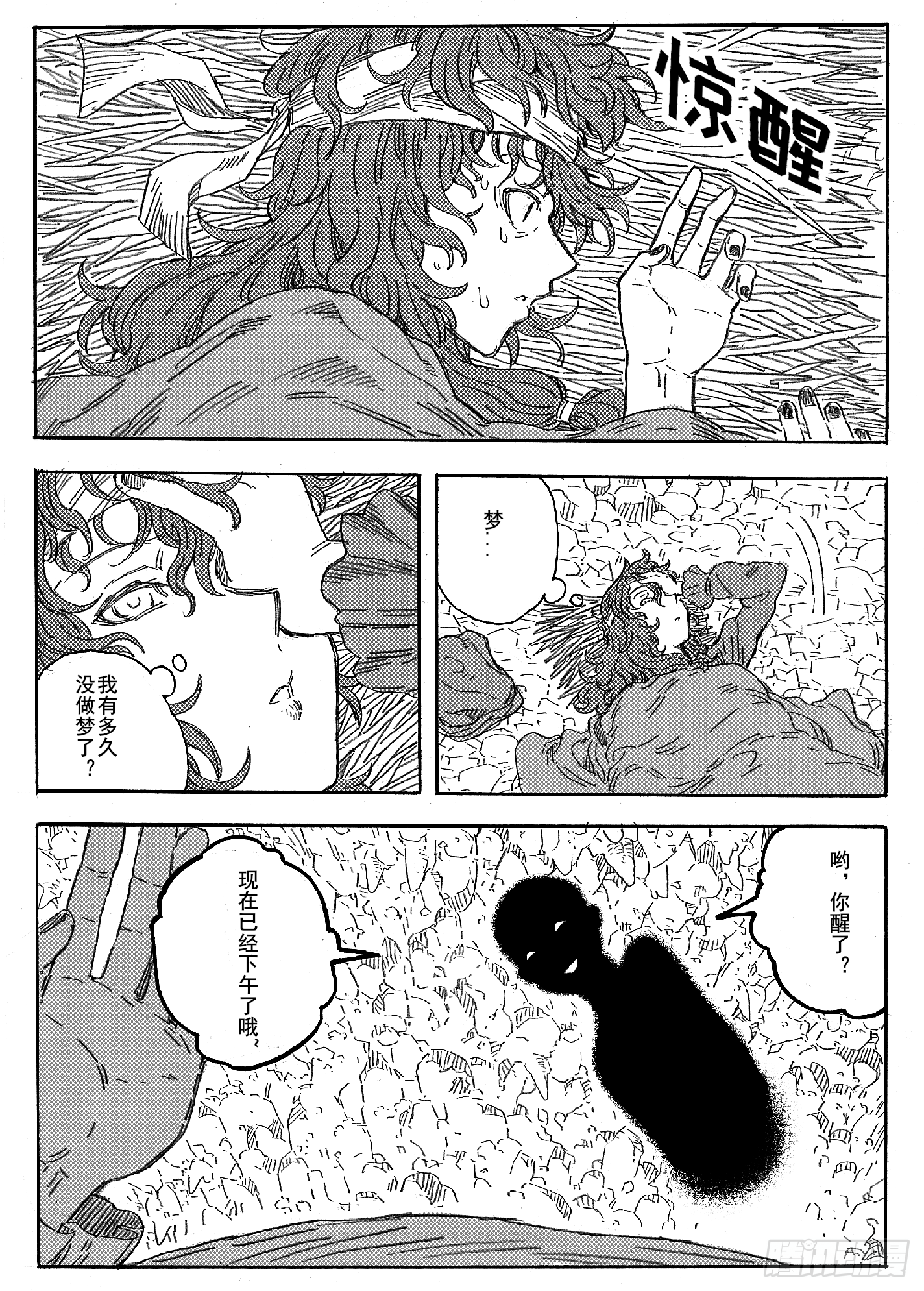 第十二话5