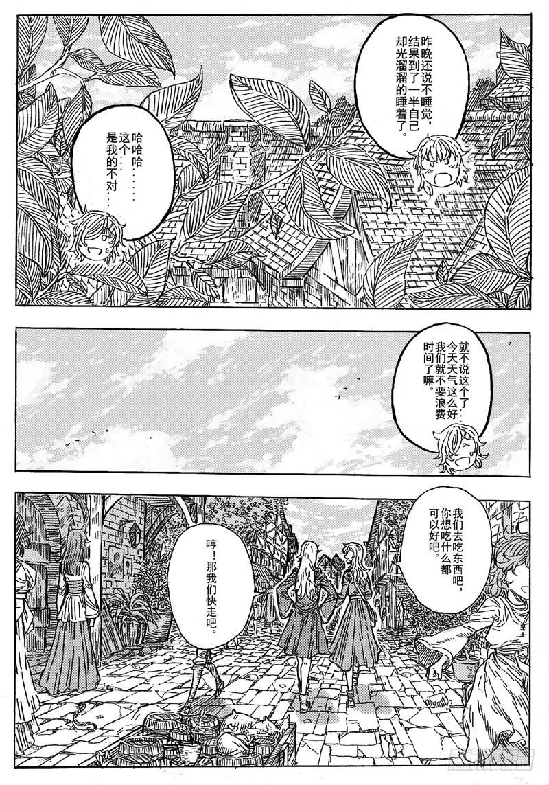 第八话3
