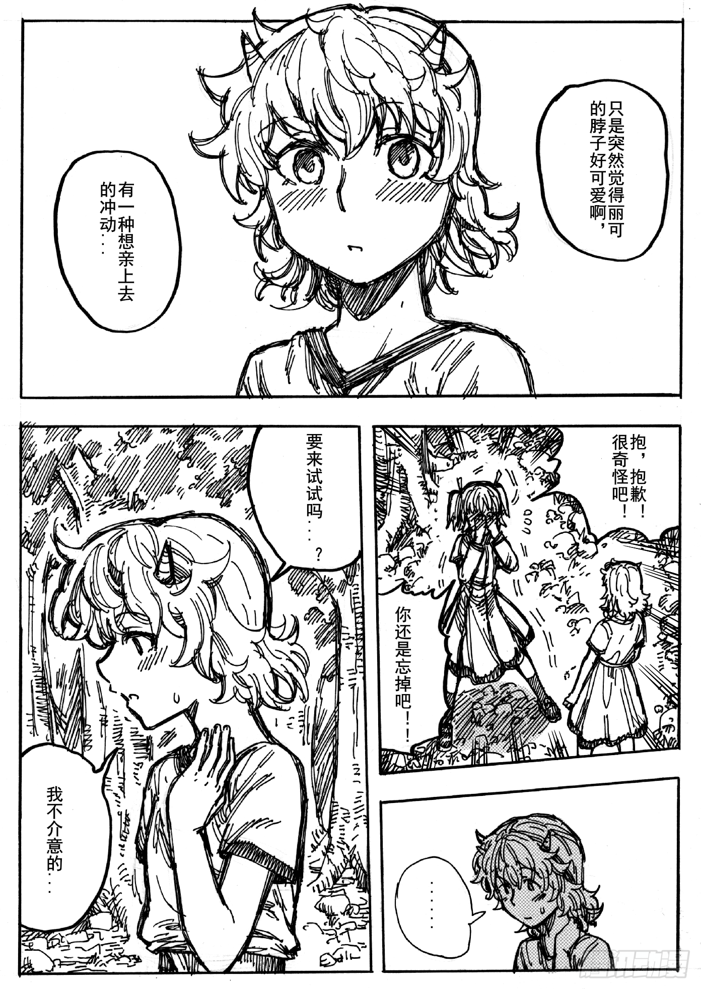 番外3