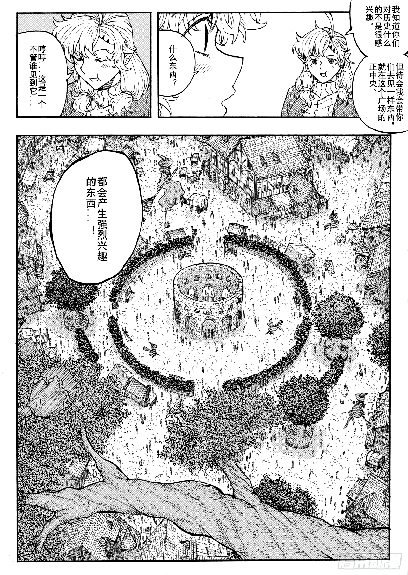 第十七话25