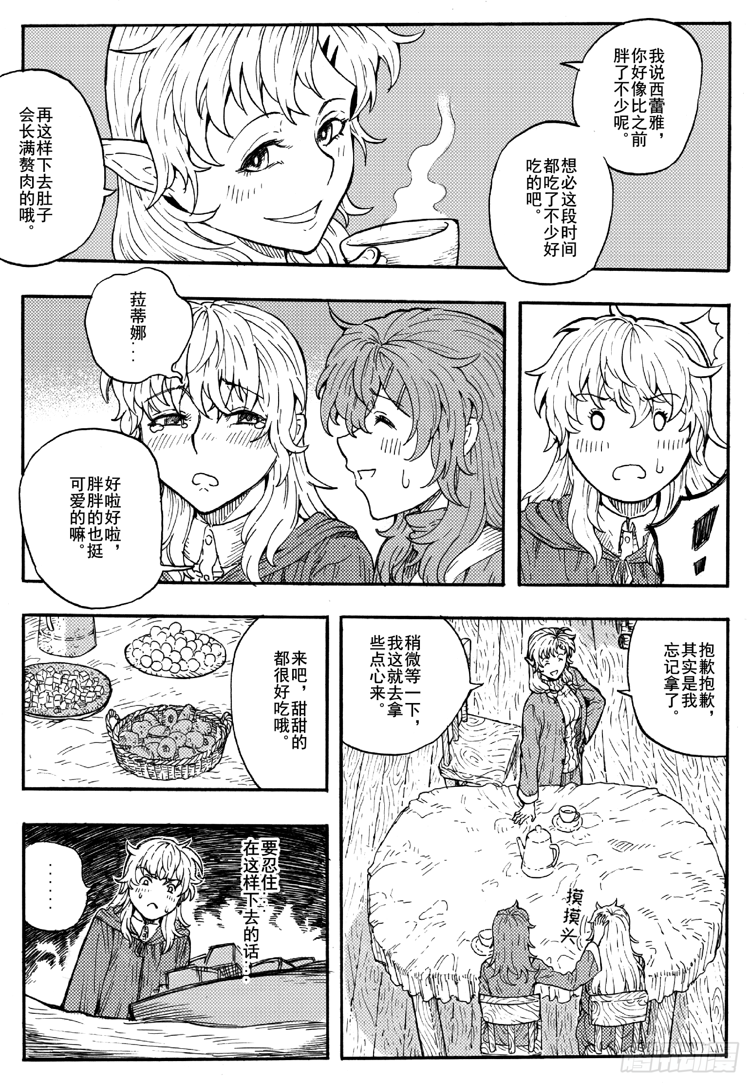 第十六话34