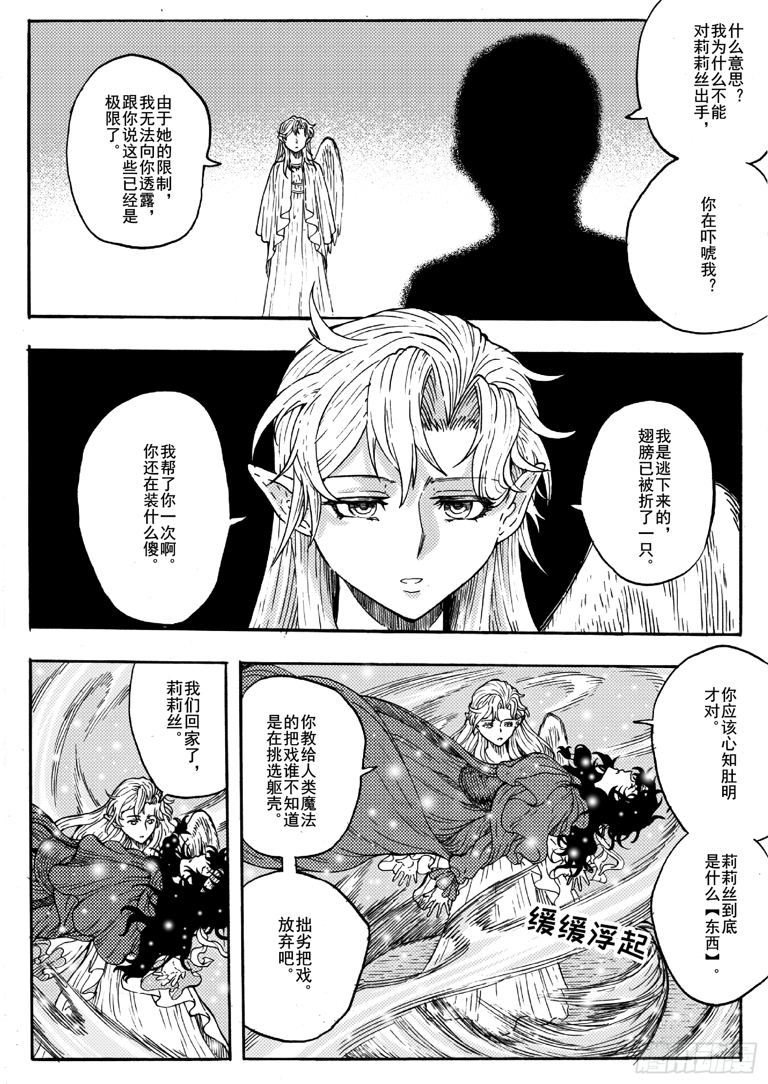 第十六话19