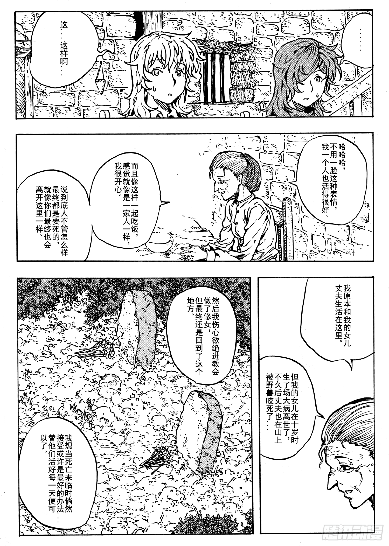 第十三话16