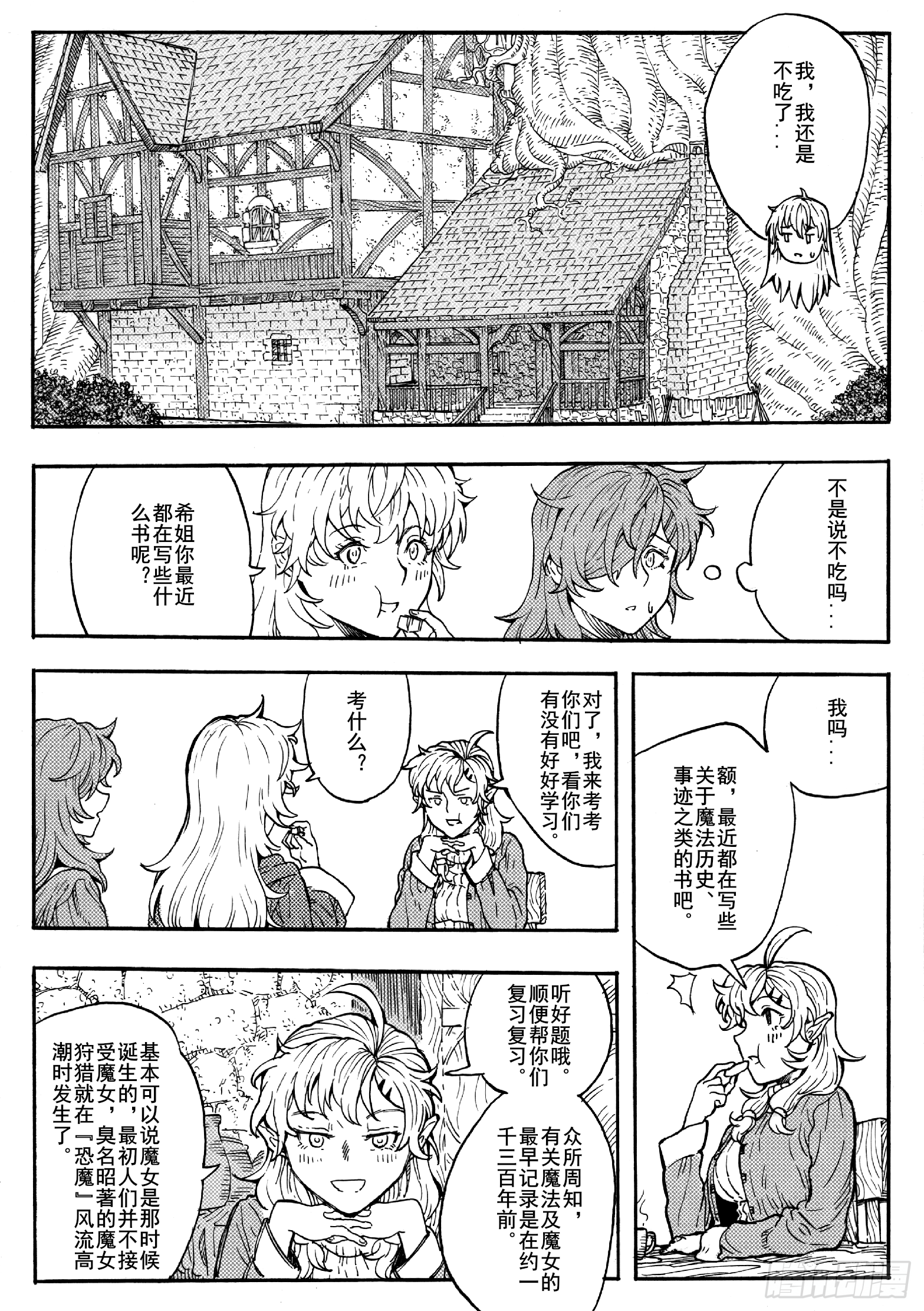 第十六话35