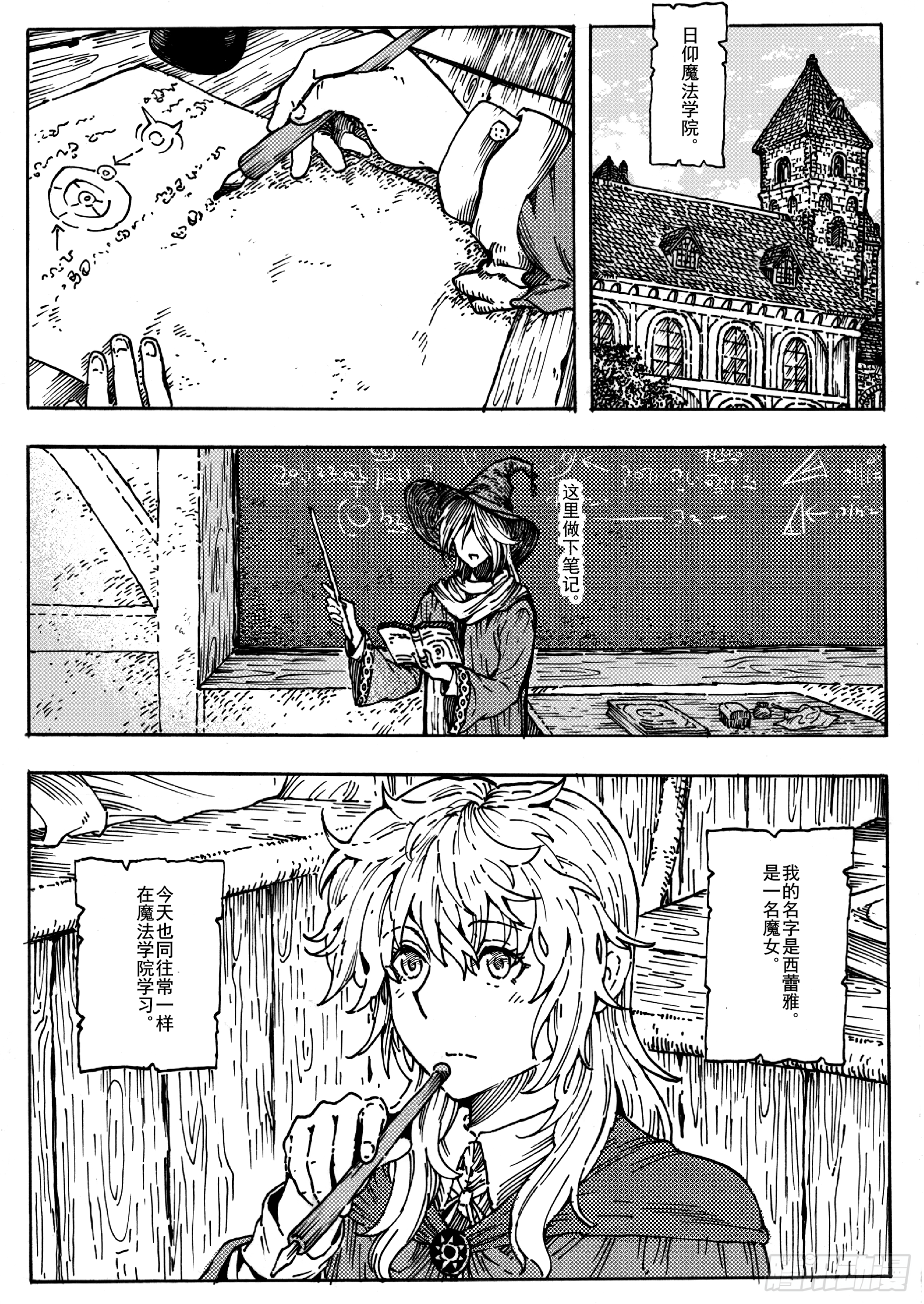 第十四话2