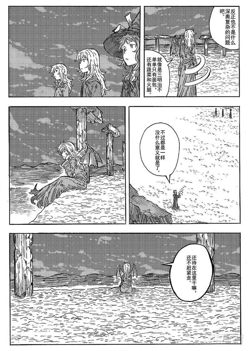 第七话28