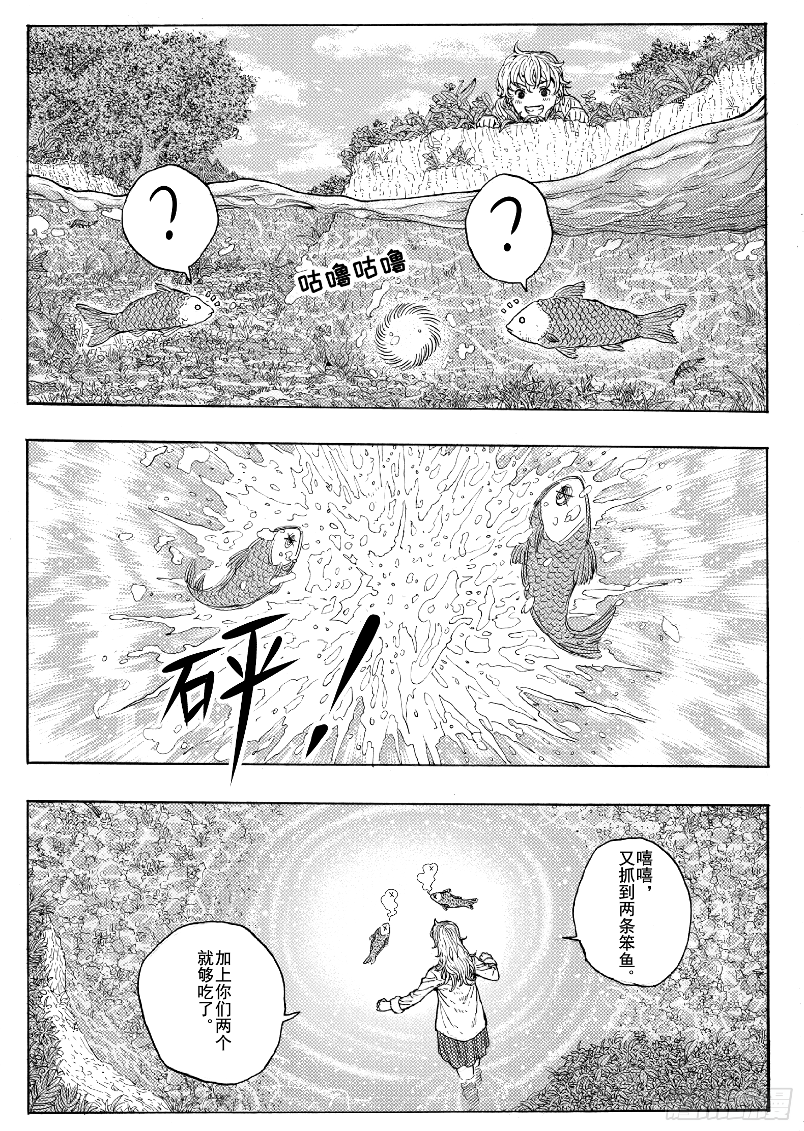 第二十话10