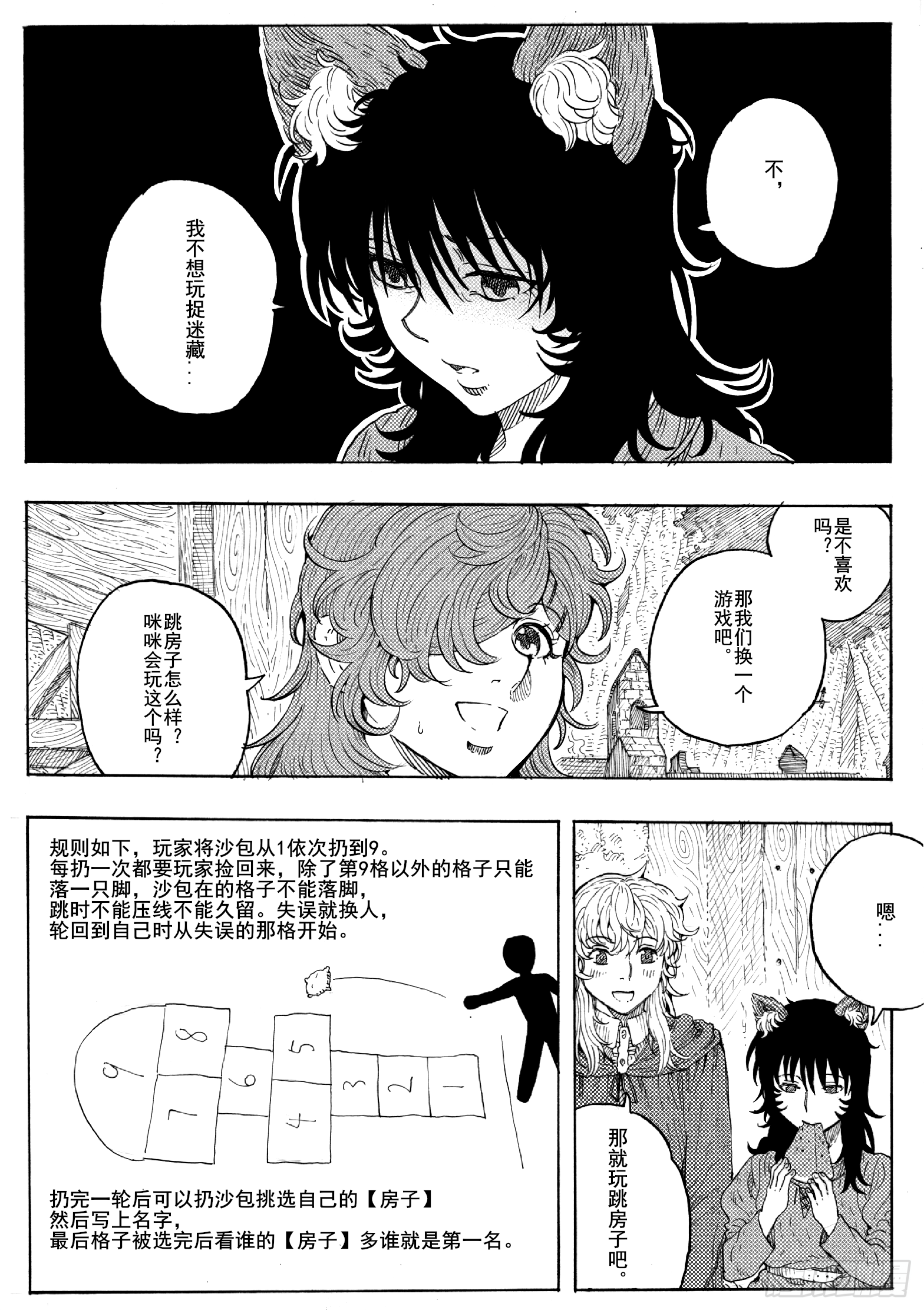 第二十话1