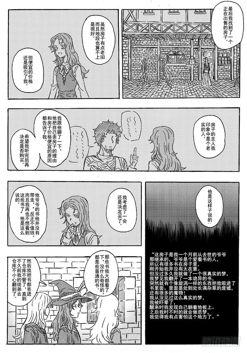 第五话7