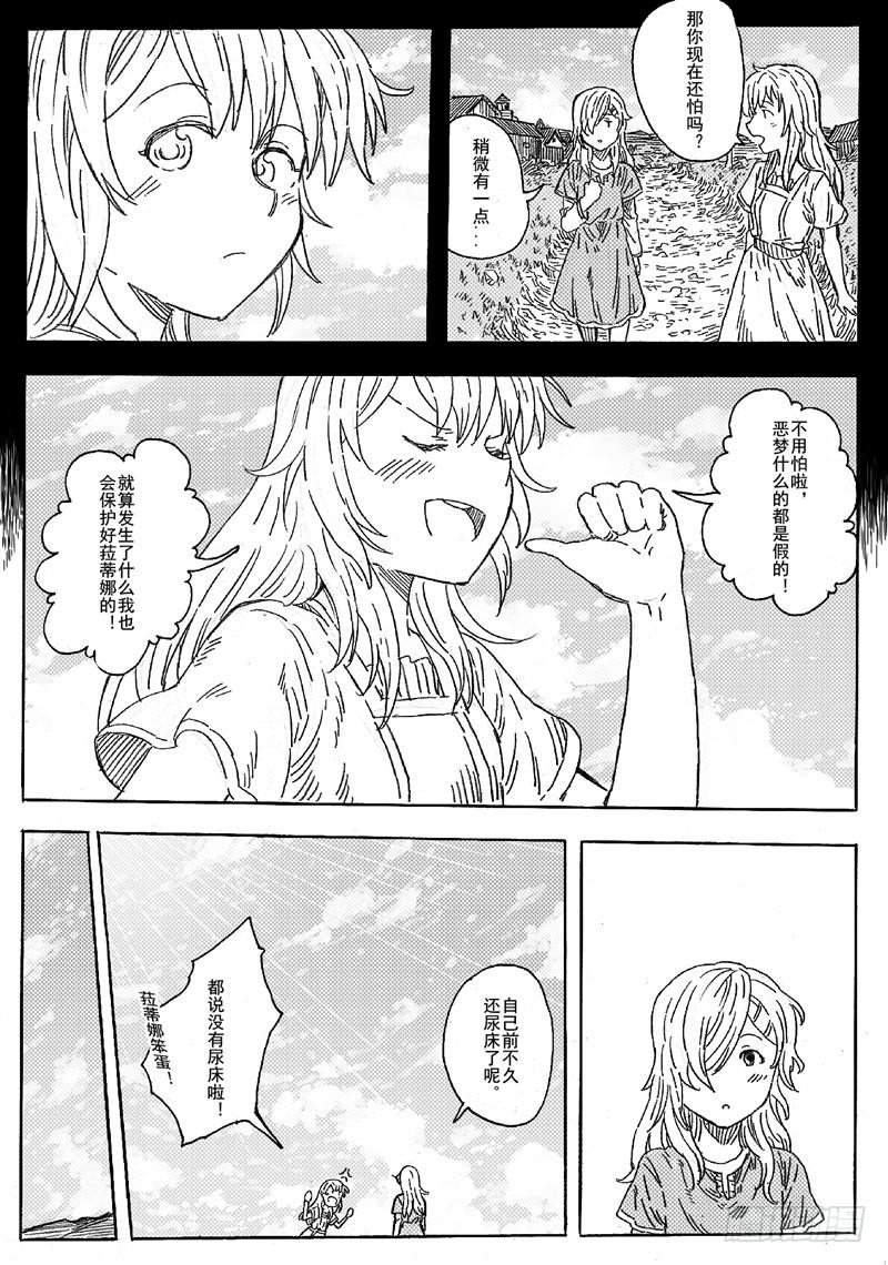 第六话8