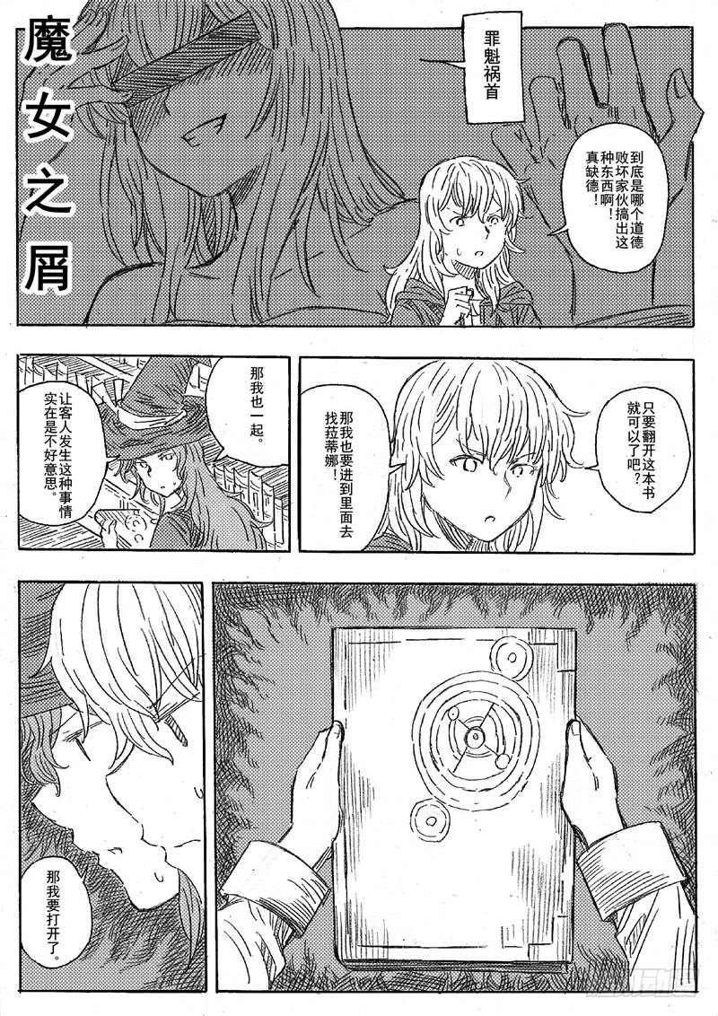 第四话8