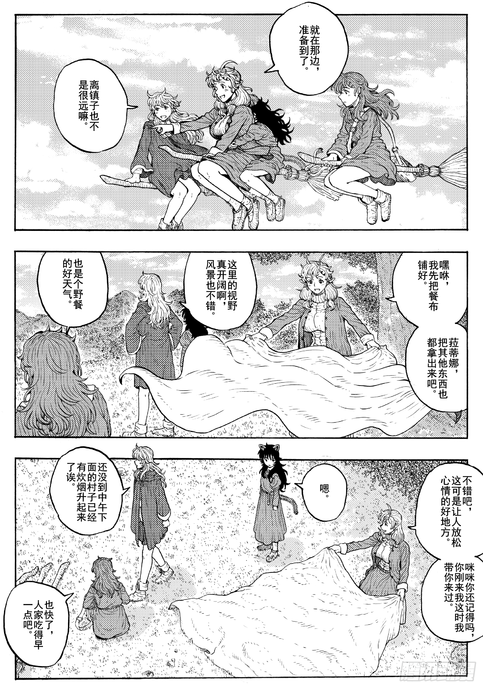 第二十话8