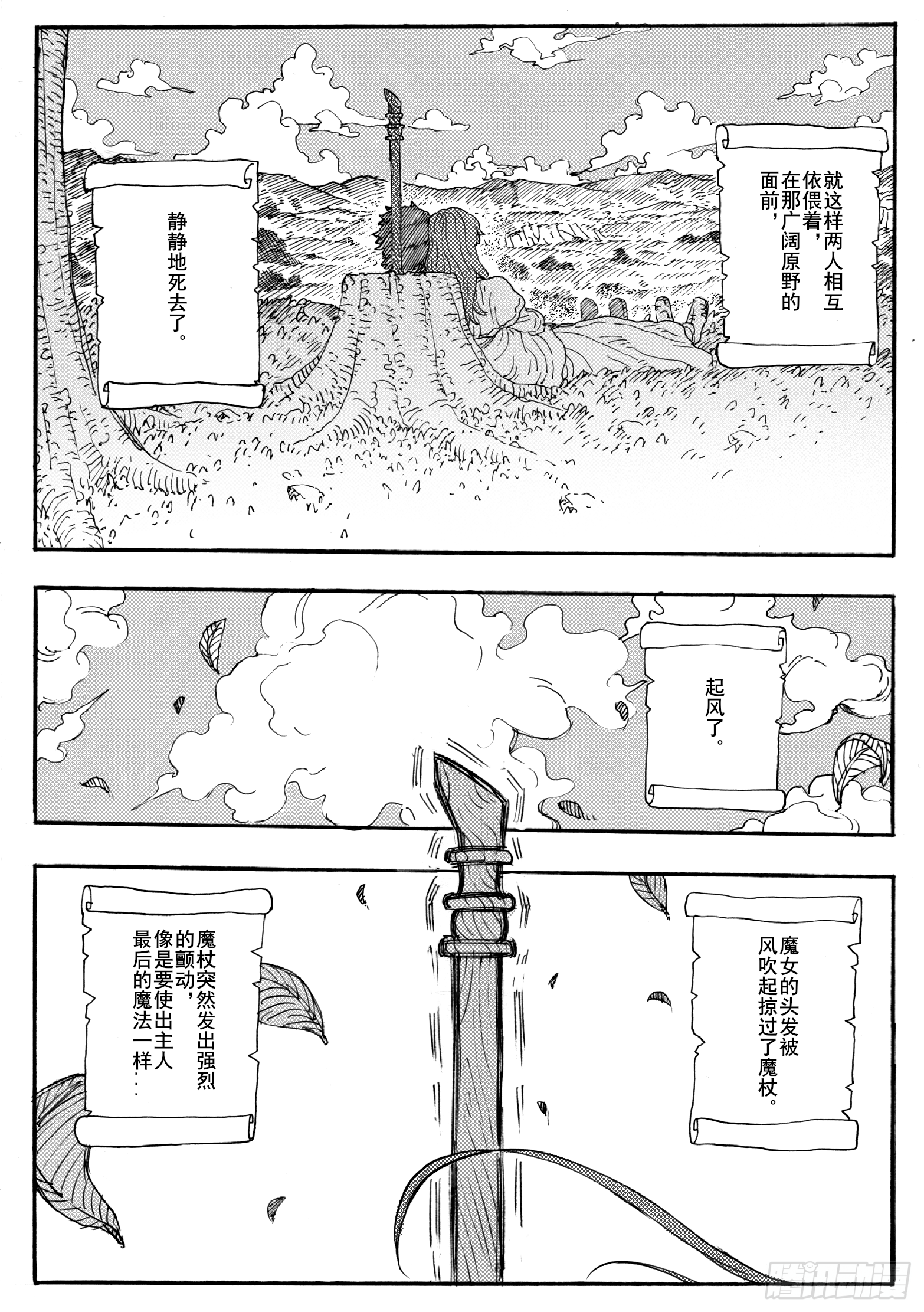 第十八话16