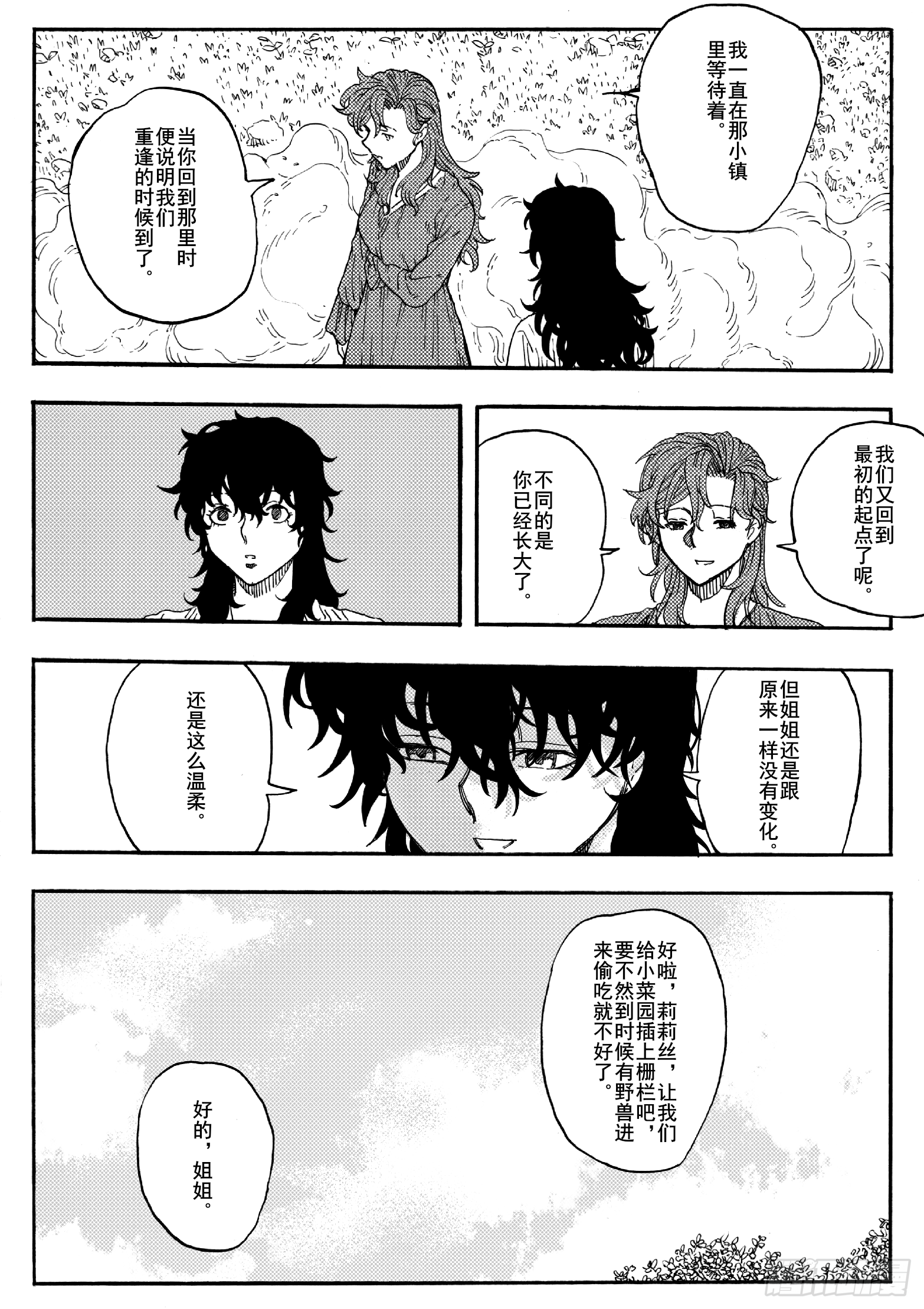 第十八话7