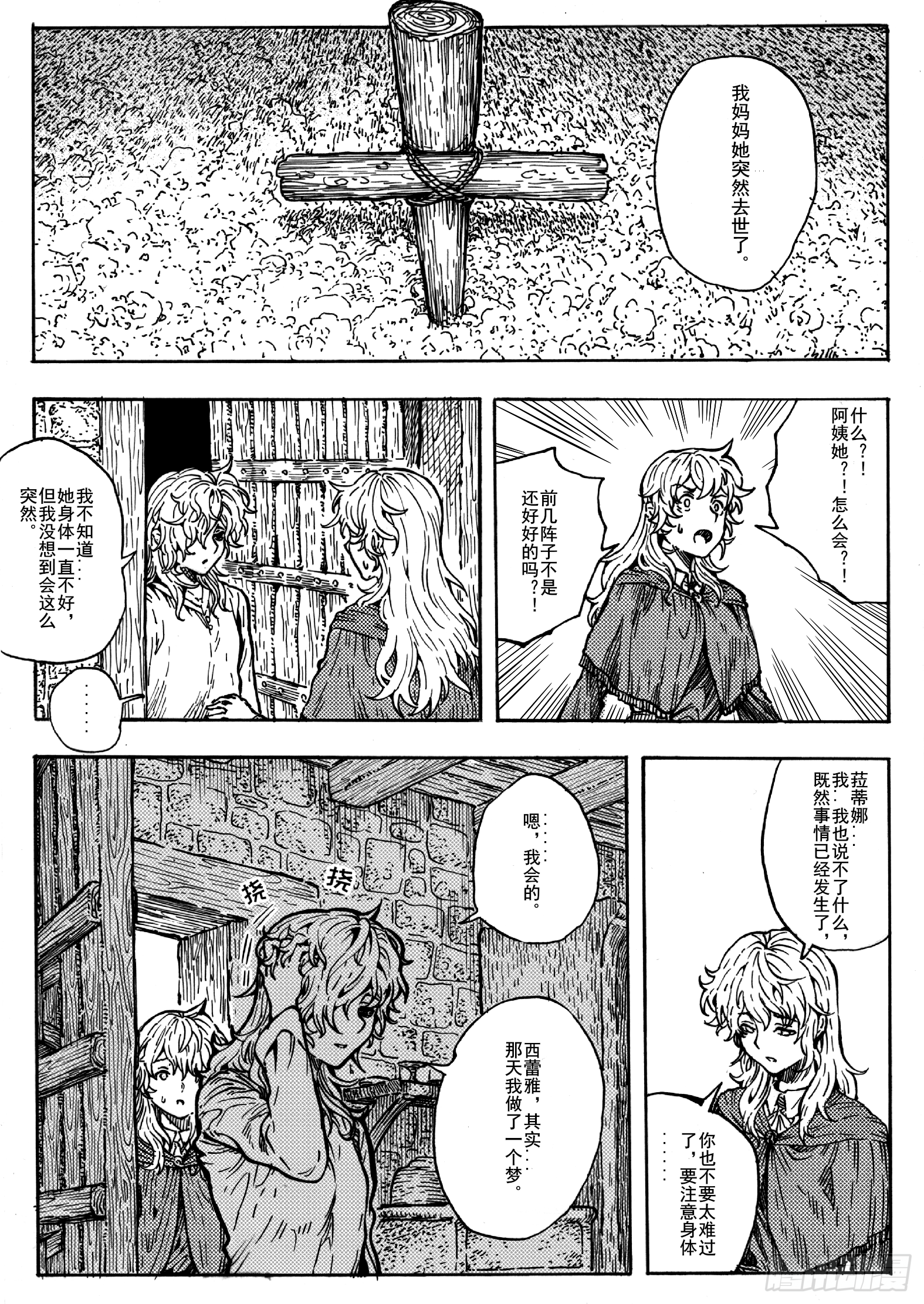 第十四话7