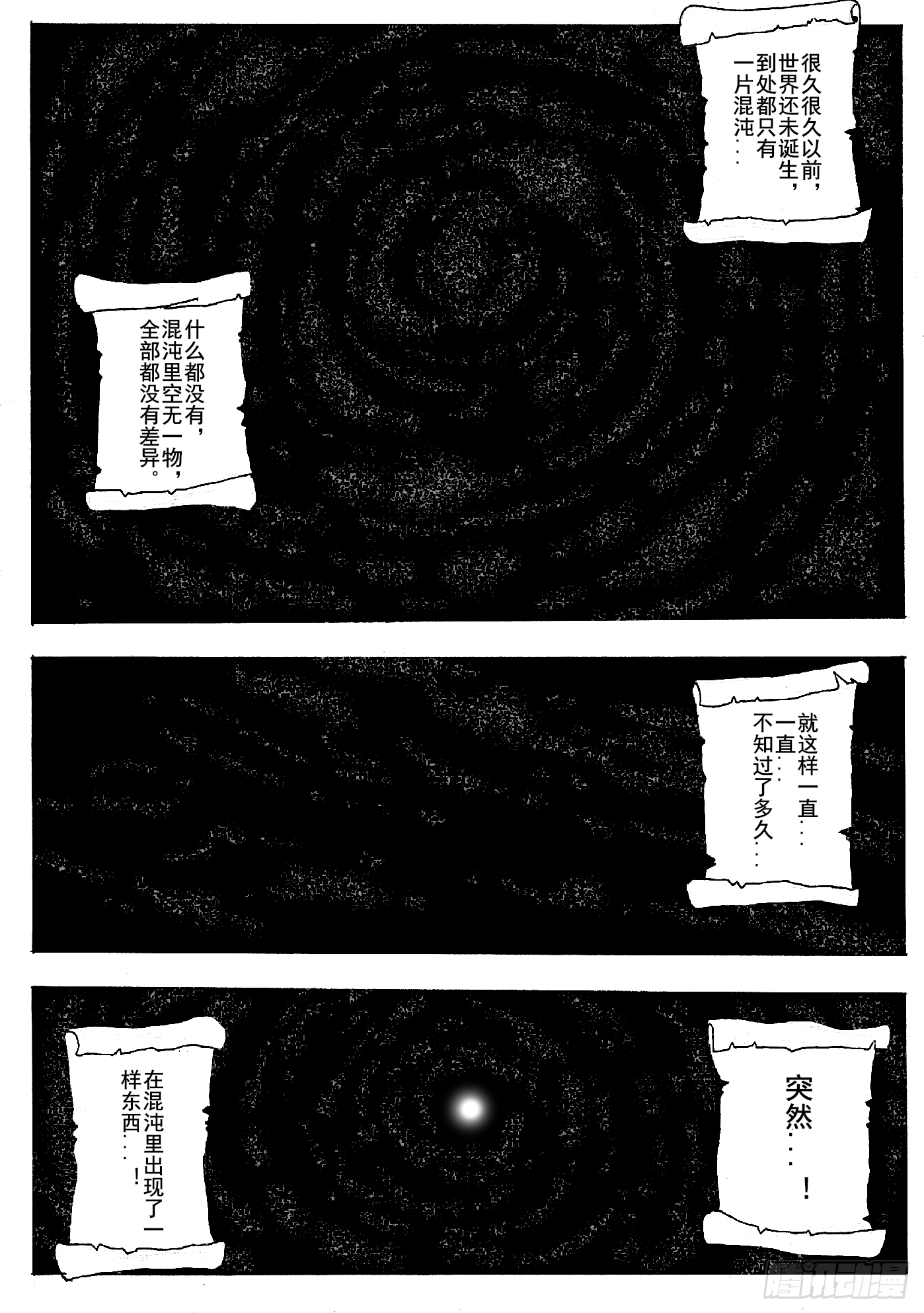 第九话2