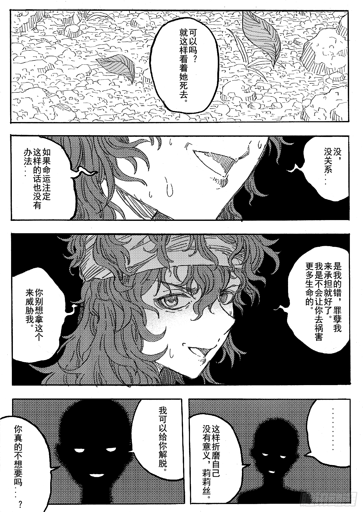 第十二话8