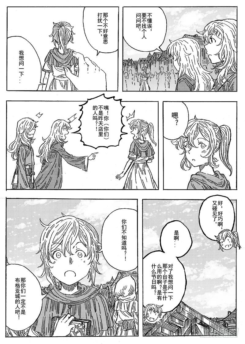 第八话15