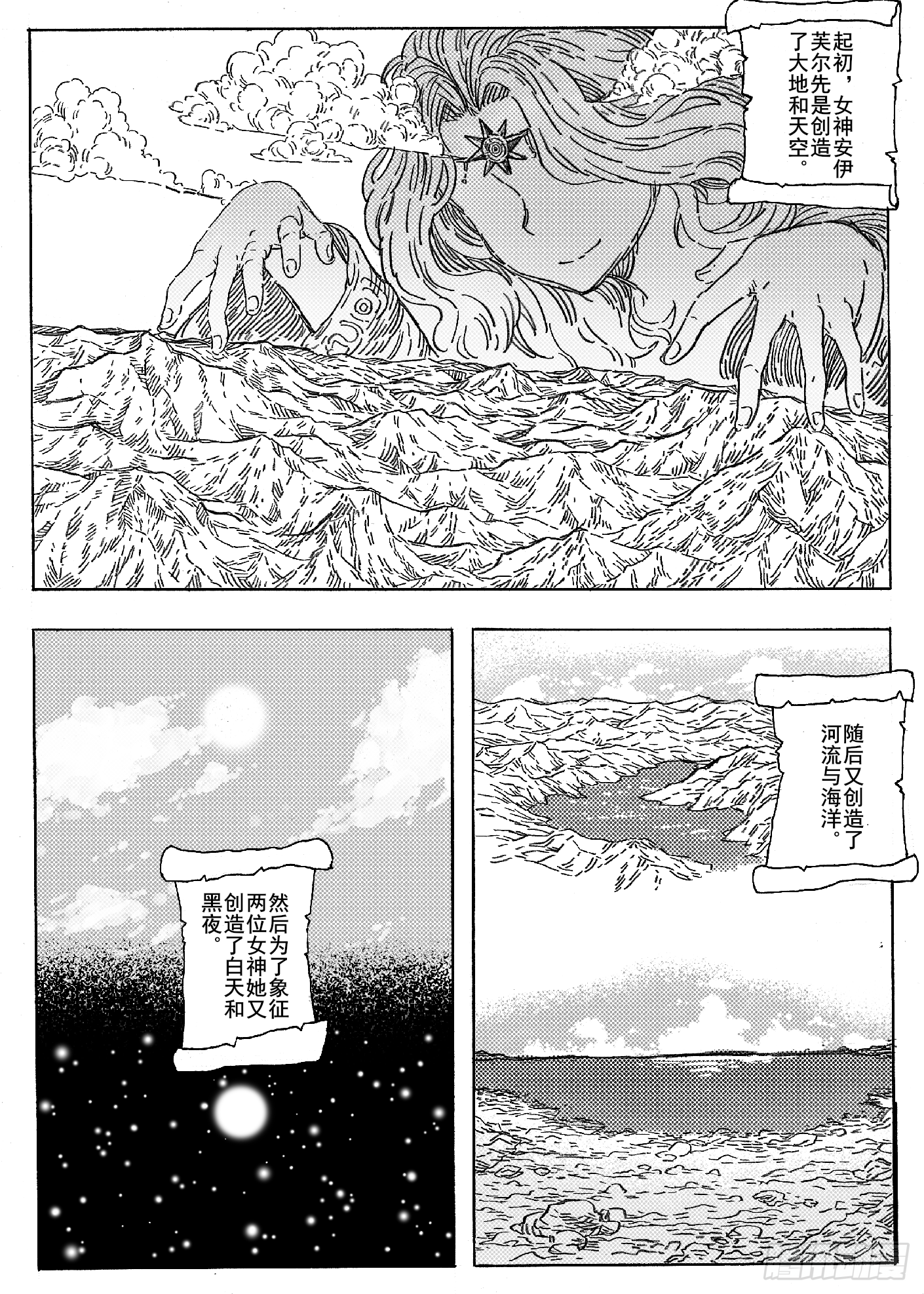 第九话7