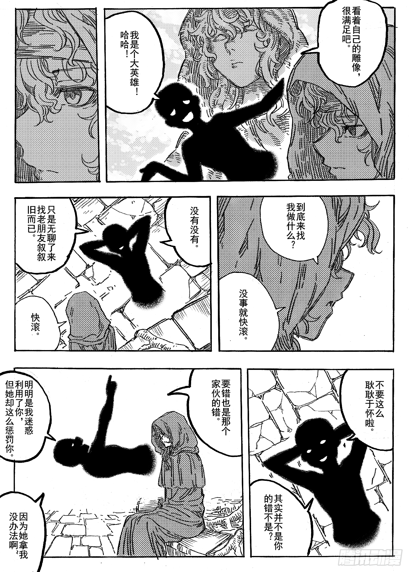 第十话10
