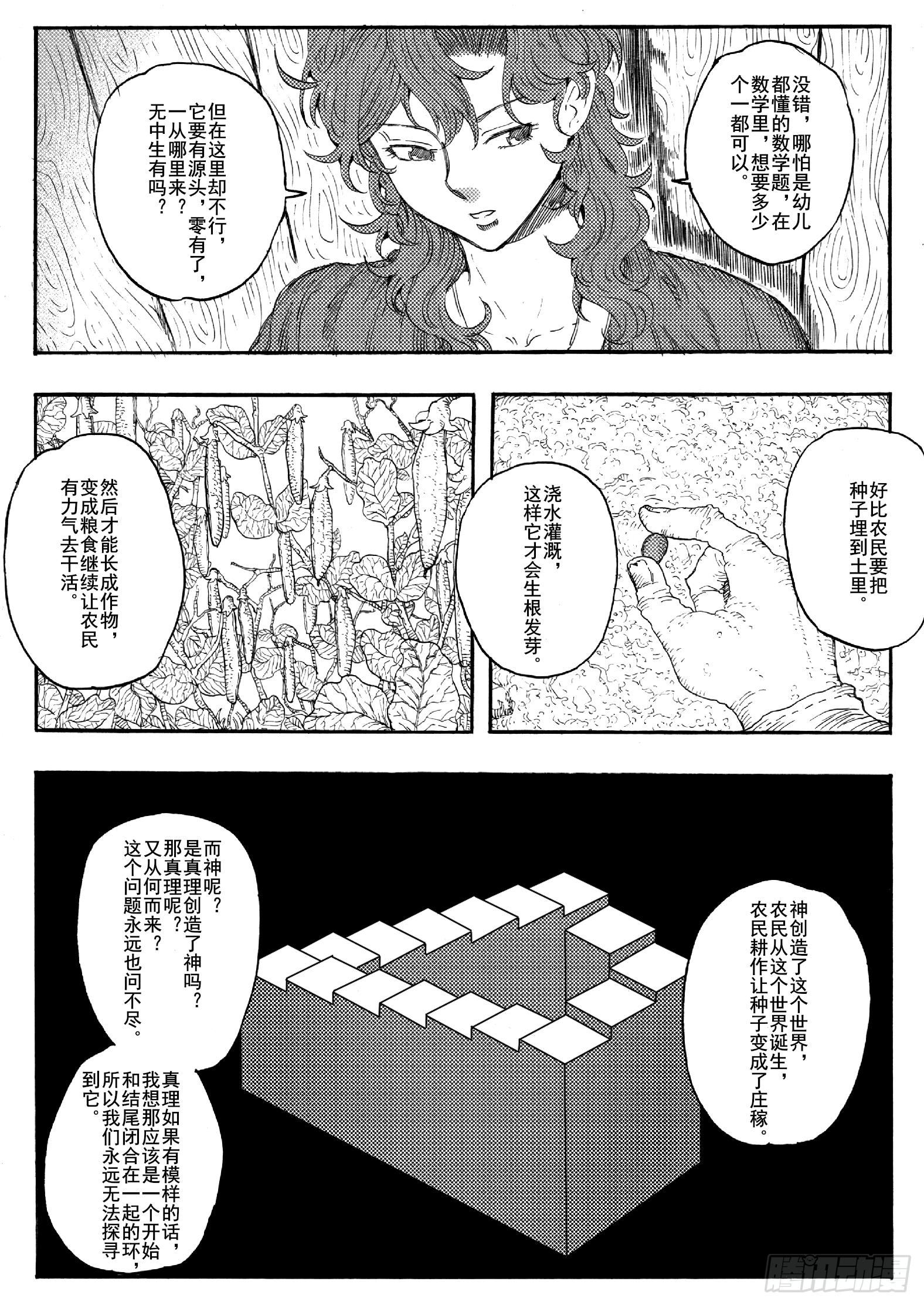 第十九话5