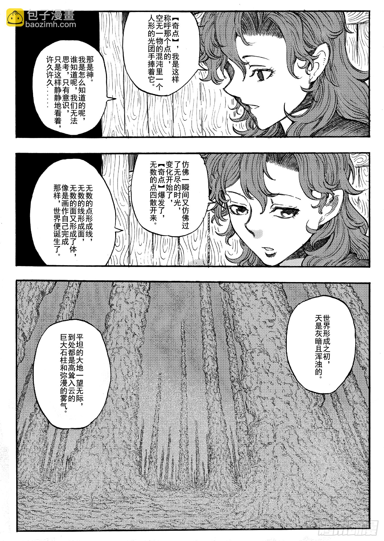 第十九话2