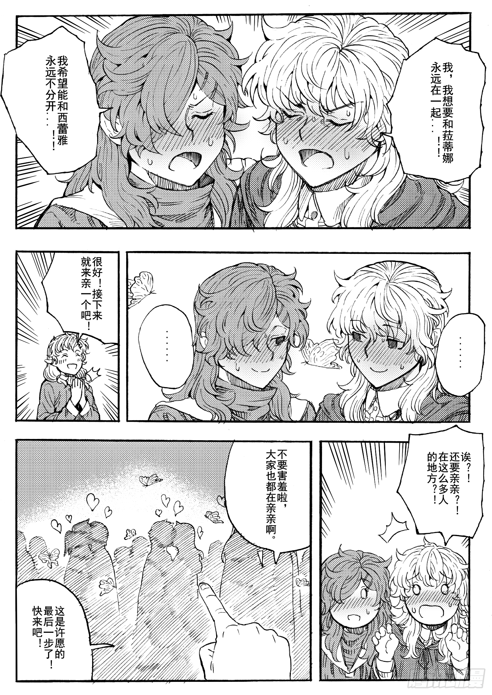 第十八话25