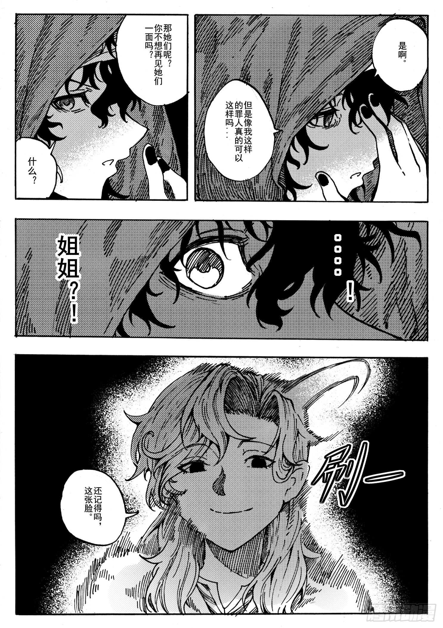 第十三话22
