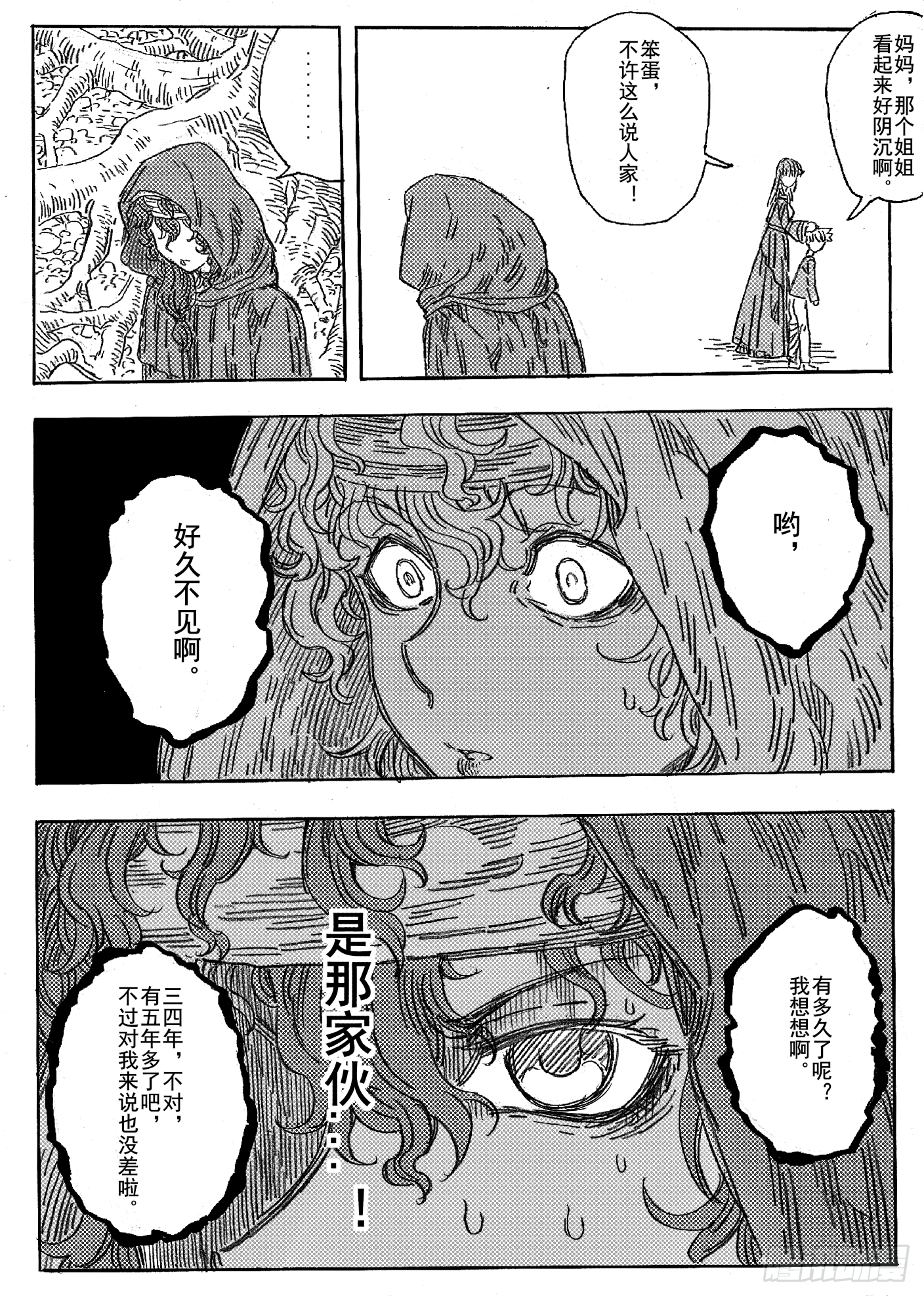 第十话8