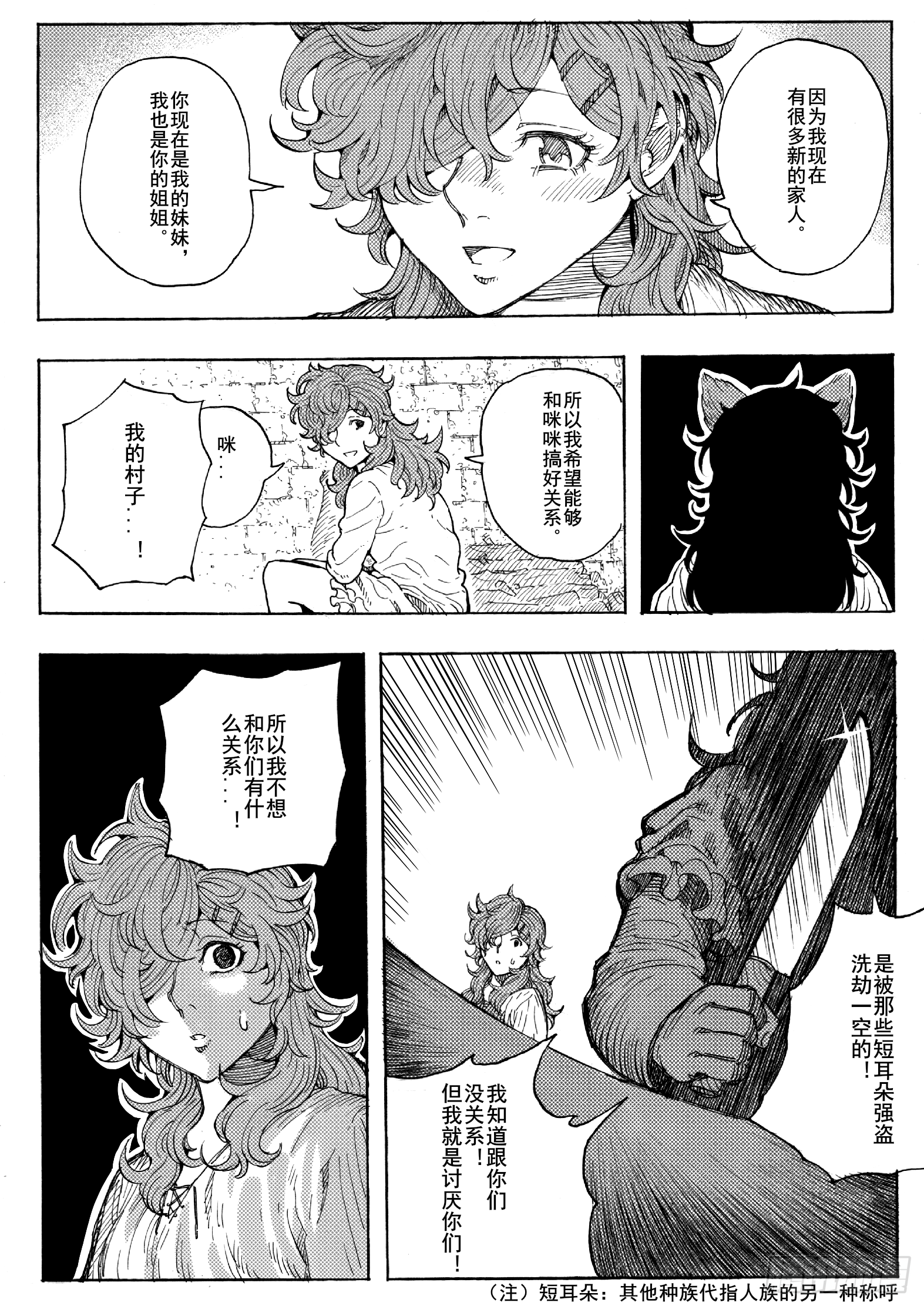 第十九话15