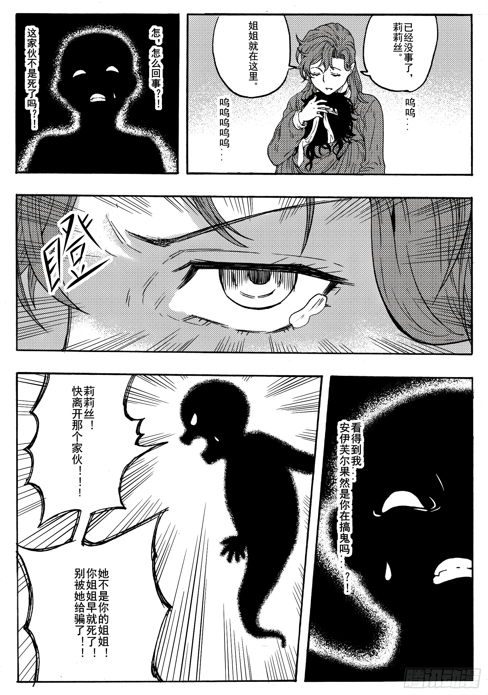 第十六话14
